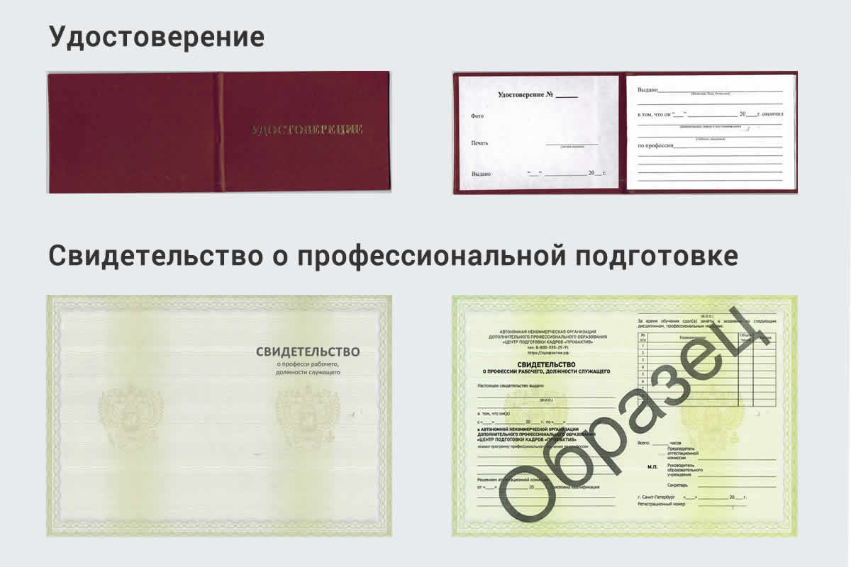  Обучение рабочим профессиям в Урюпинске быстрый рост и хороший заработок