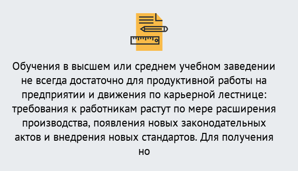 Почему нужно обратиться к нам? Урюпинск Образовательно-сертификационный центр приглашает на повышение квалификации сотрудников в Урюпинск