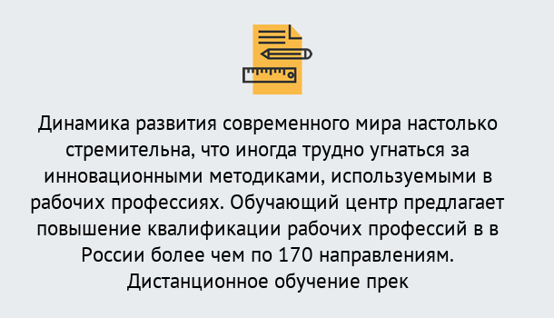 Почему нужно обратиться к нам? Урюпинск Обучение рабочим профессиям в Урюпинск быстрый рост и хороший заработок