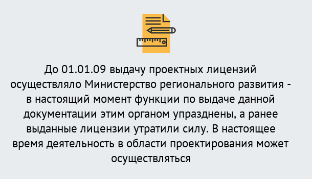 Почему нужно обратиться к нам? Урюпинск Получить допуск СРО проектировщиков! в Урюпинск