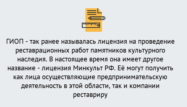 Почему нужно обратиться к нам? Урюпинск Поможем оформить лицензию ГИОП в Урюпинск