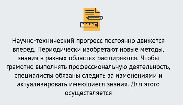 Почему нужно обратиться к нам? Урюпинск Дистанционное повышение квалификации по лабораториям в Урюпинск