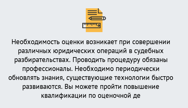 Почему нужно обратиться к нам? Урюпинск Повышение квалификации по : можно ли учиться дистанционно