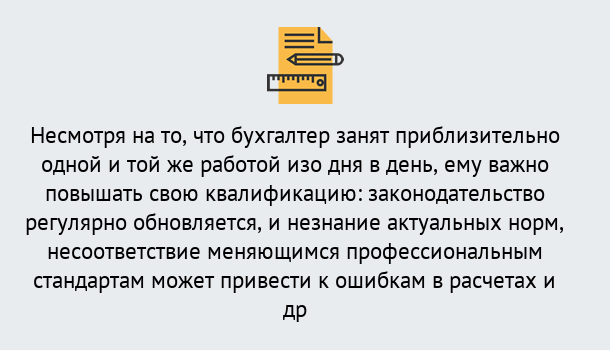 Почему нужно обратиться к нам? Урюпинск Дистанционное повышение квалификации по бухгалтерскому делу в Урюпинск