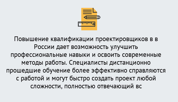 Почему нужно обратиться к нам? Урюпинск Курсы обучения по направлению Проектирование