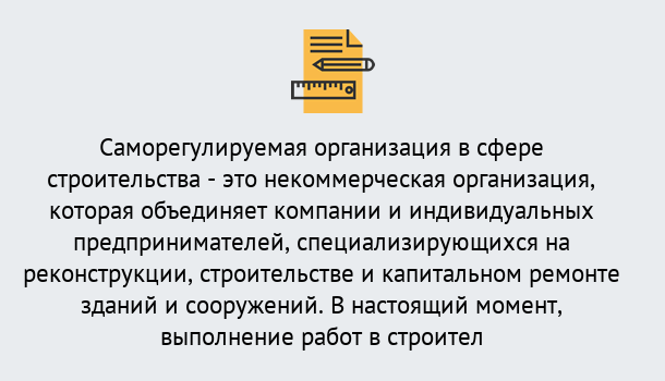 Почему нужно обратиться к нам? Урюпинск Получите допуск СРО на все виды работ в Урюпинск