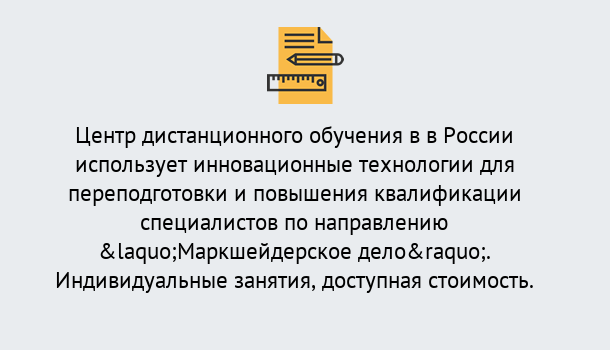 Почему нужно обратиться к нам? Урюпинск Курсы обучения по направлению Маркшейдерское дело