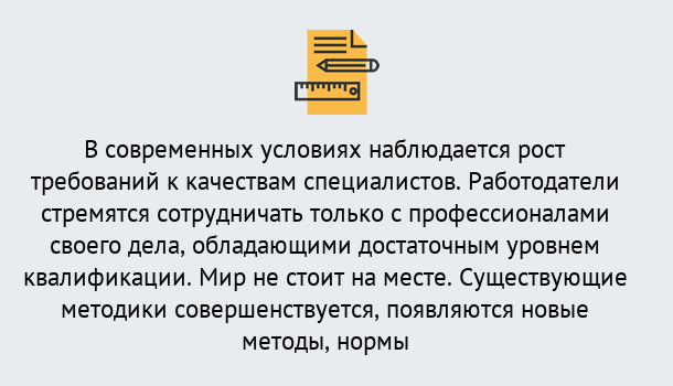 Почему нужно обратиться к нам? Урюпинск Повышение квалификации по у в Урюпинск : как пройти курсы дистанционно